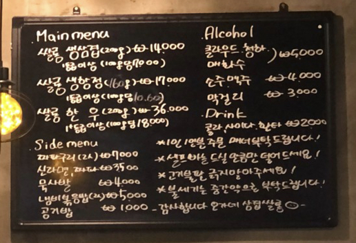 오가네삼겹싸롱