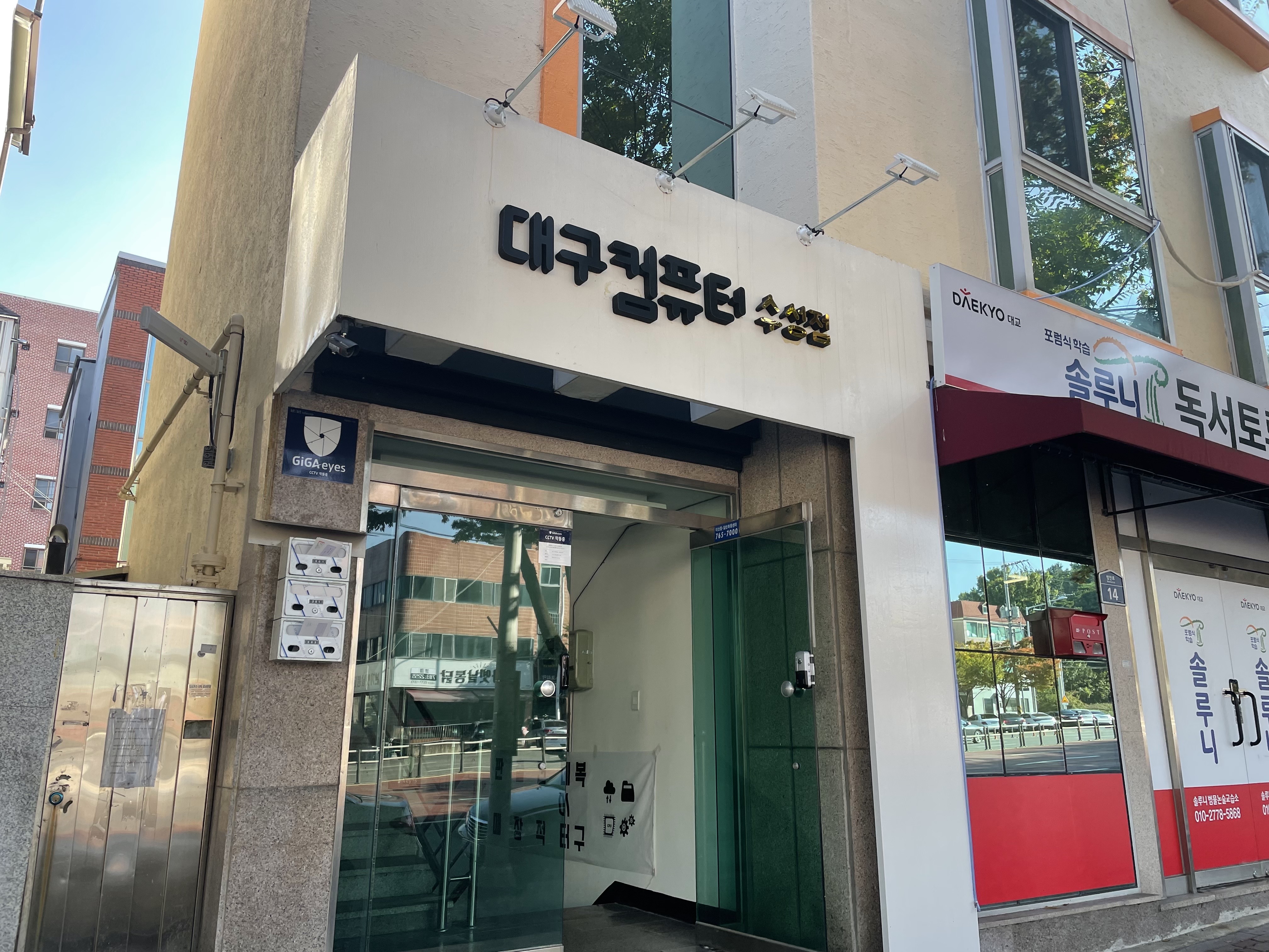 컴플러스