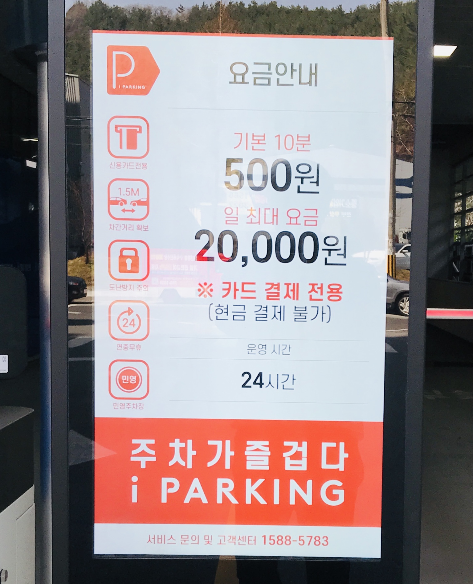 창원스마트업타워 주차장