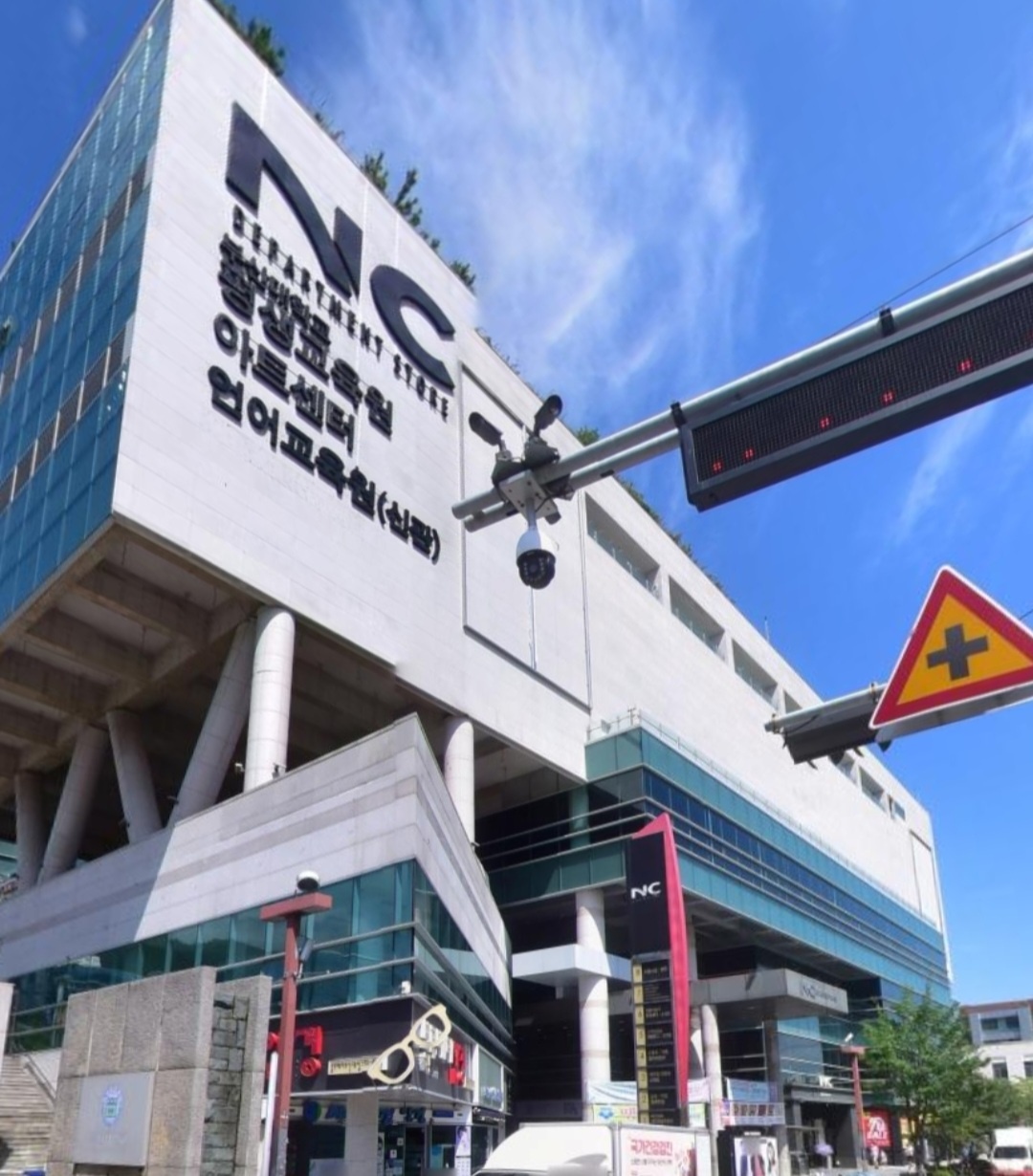 이랜드리테일 NC부산대점