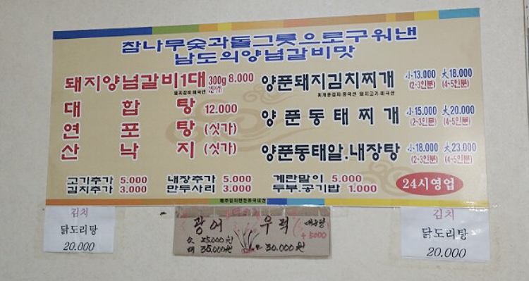 청해바다횟집