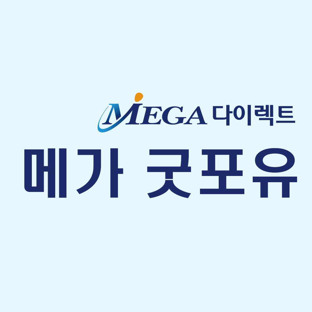 메가다이렉트 메가굿포유