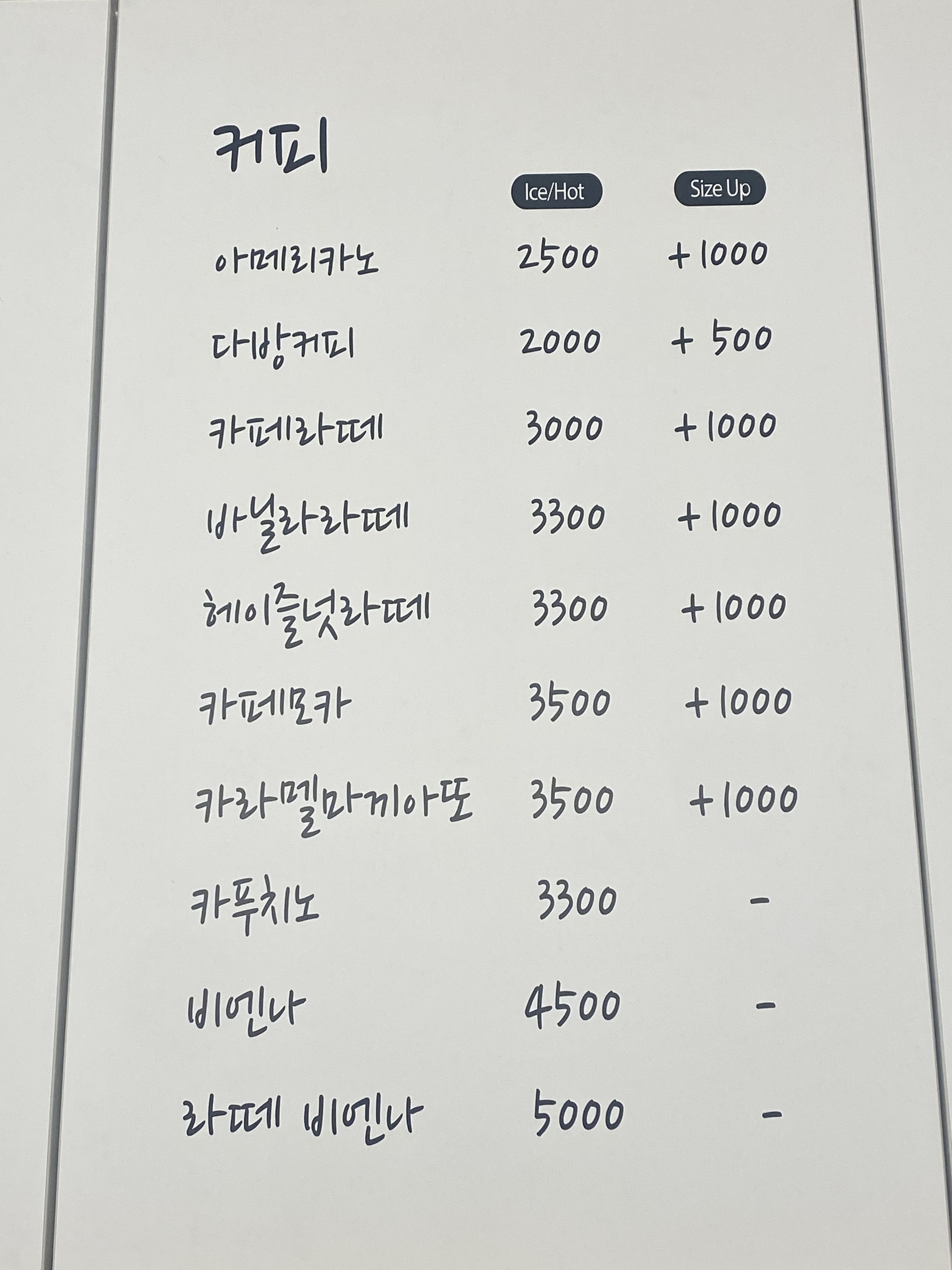 카페,쉼표