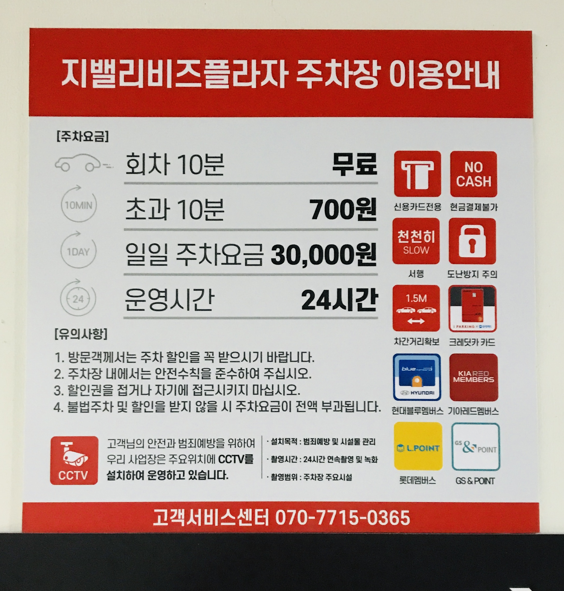 지밸리비즈플라자 주차장