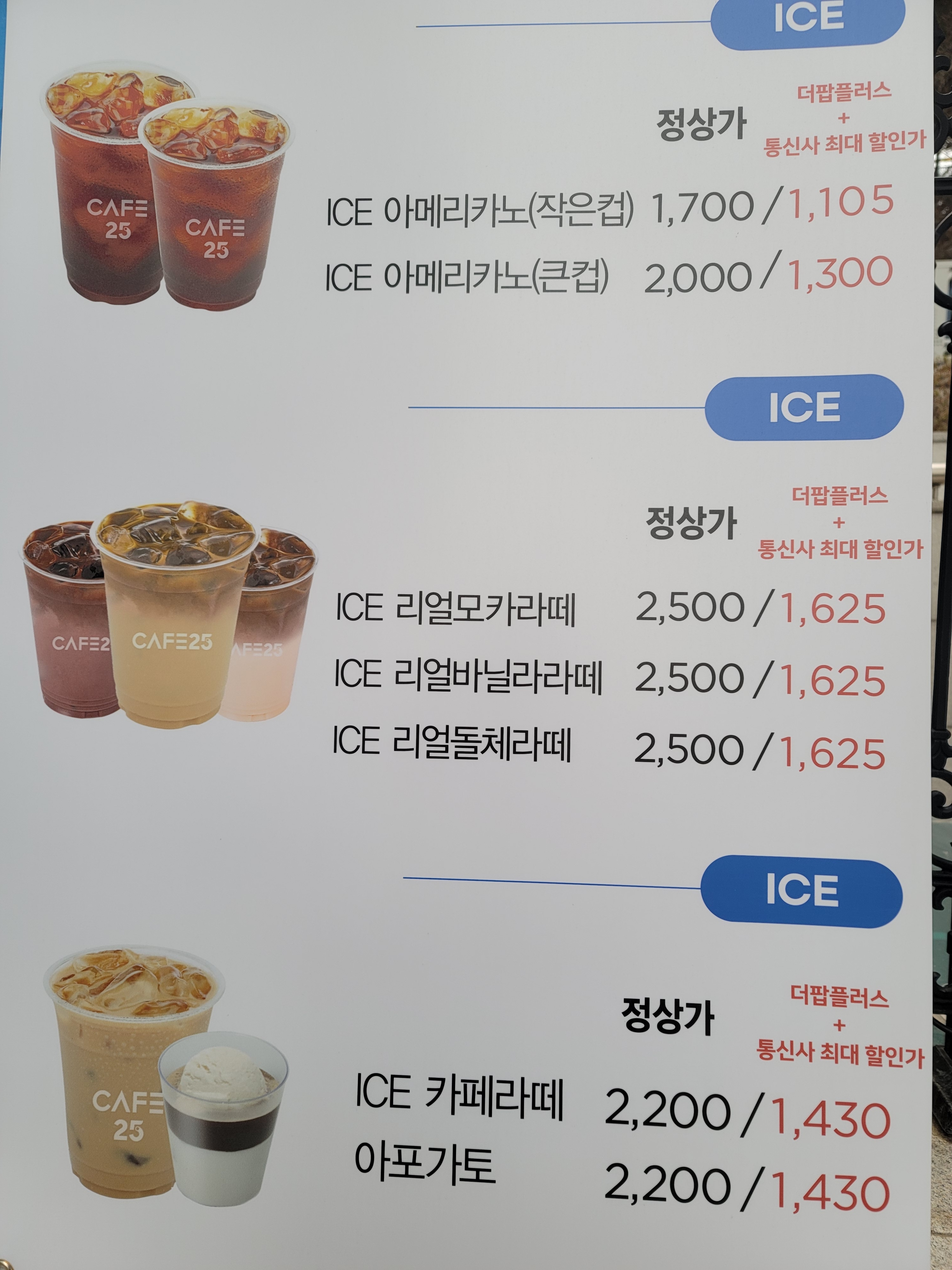 GS25 은평KT점