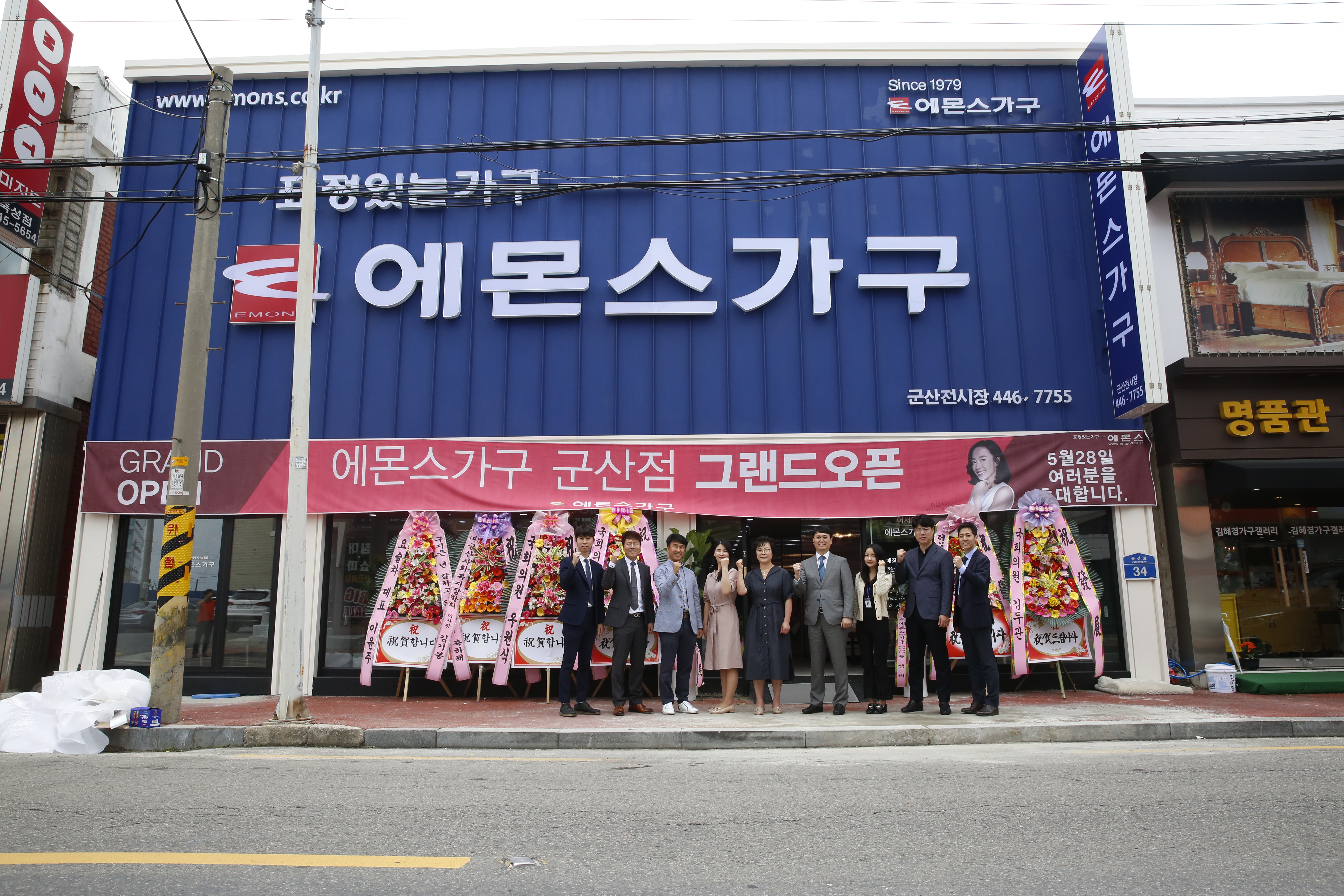 에몬스가구 군산점
