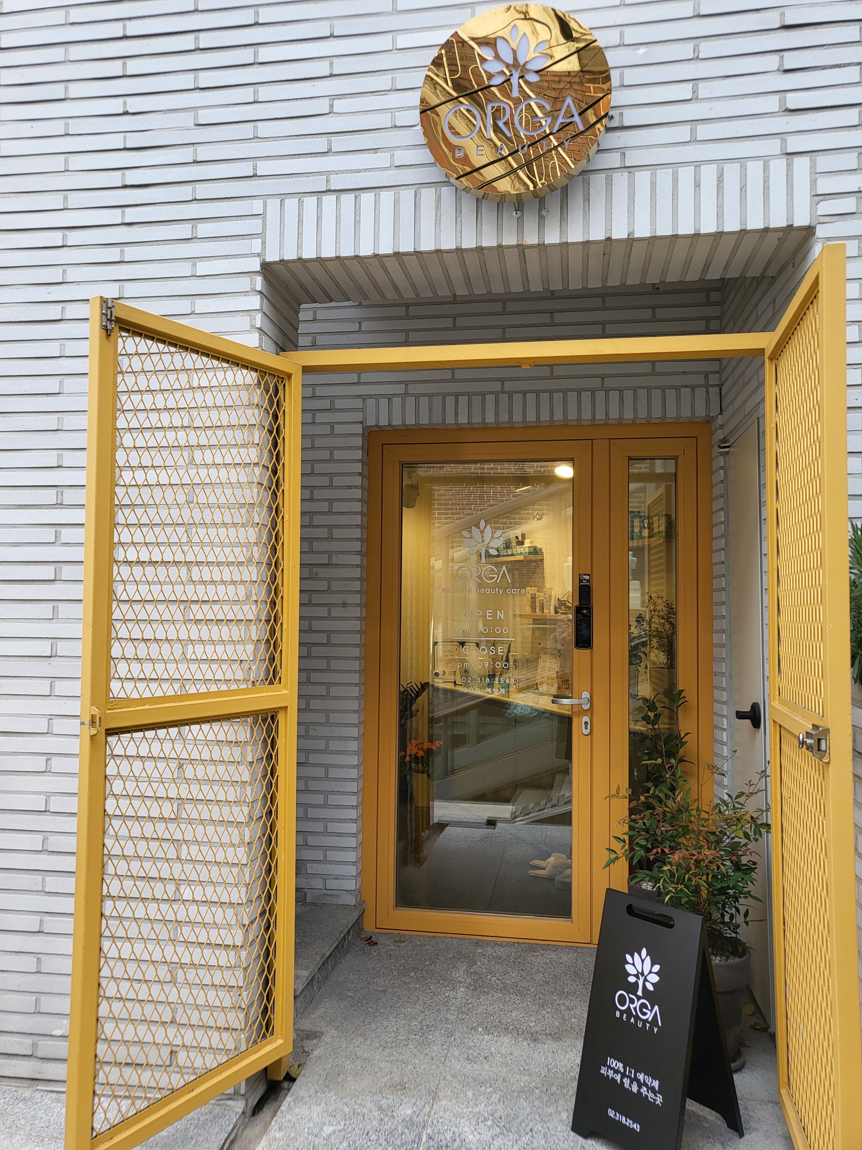 올가드림뷰티 대표 이미지