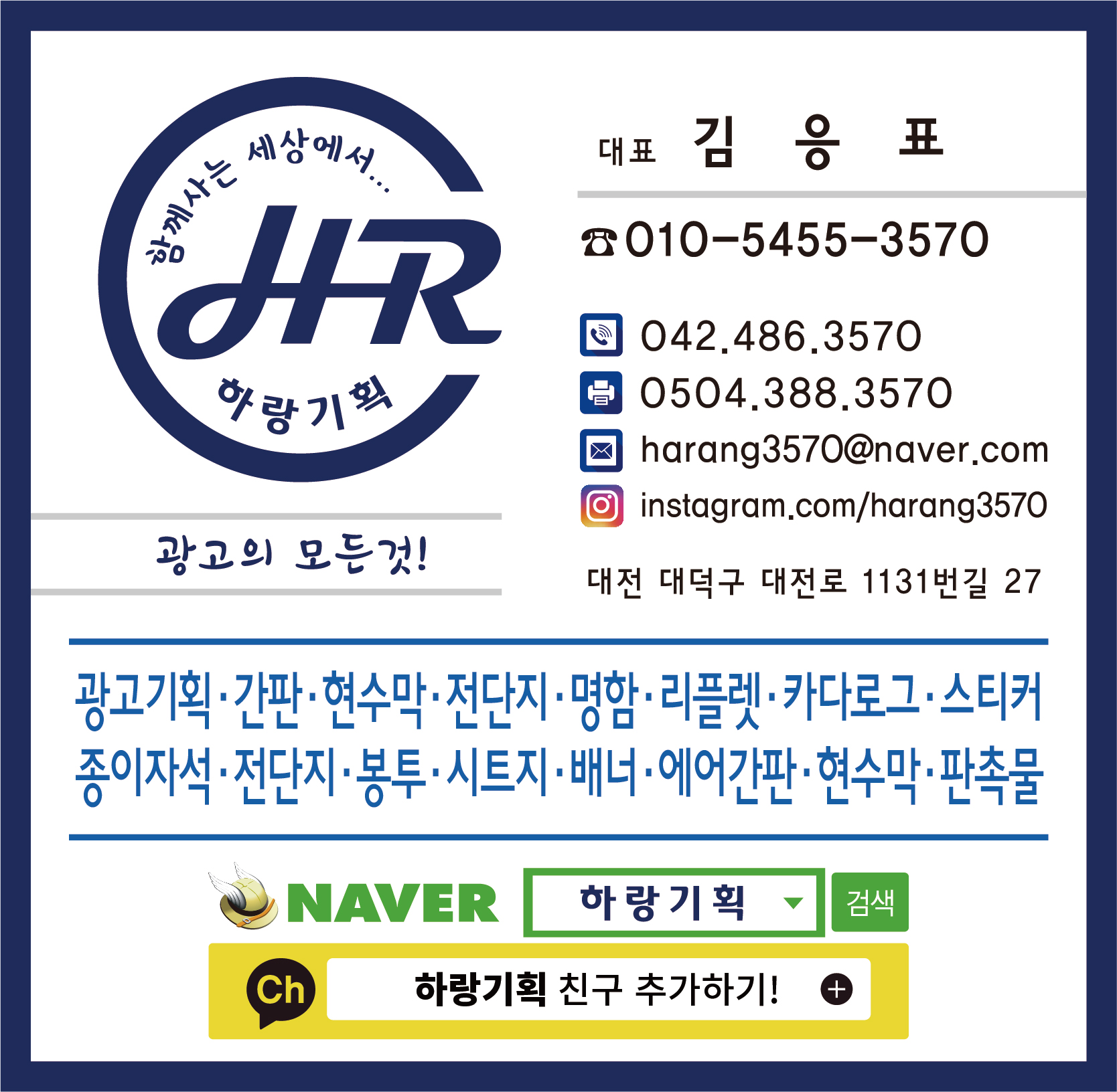 하랑기획