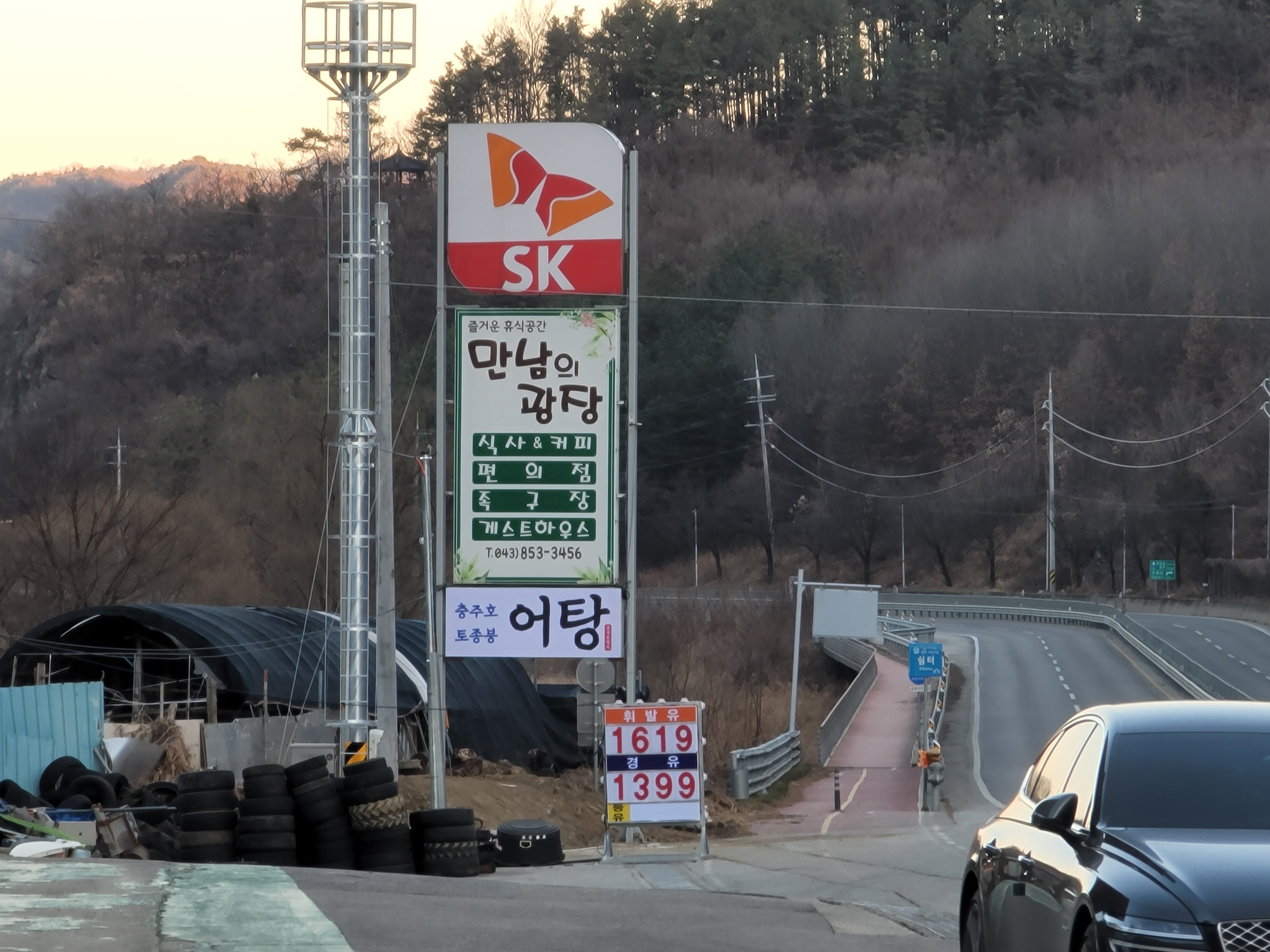 수안보만남의광장