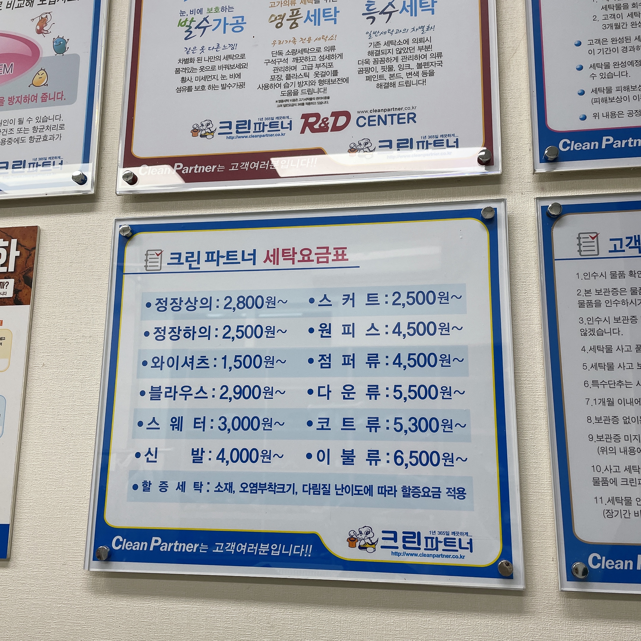 크린파트너 힐스테이트점