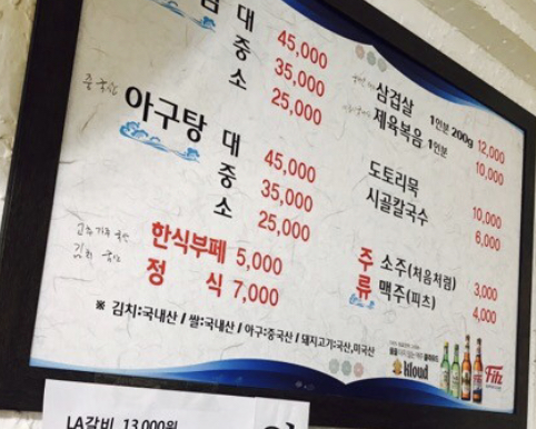 자매집아구탕찜