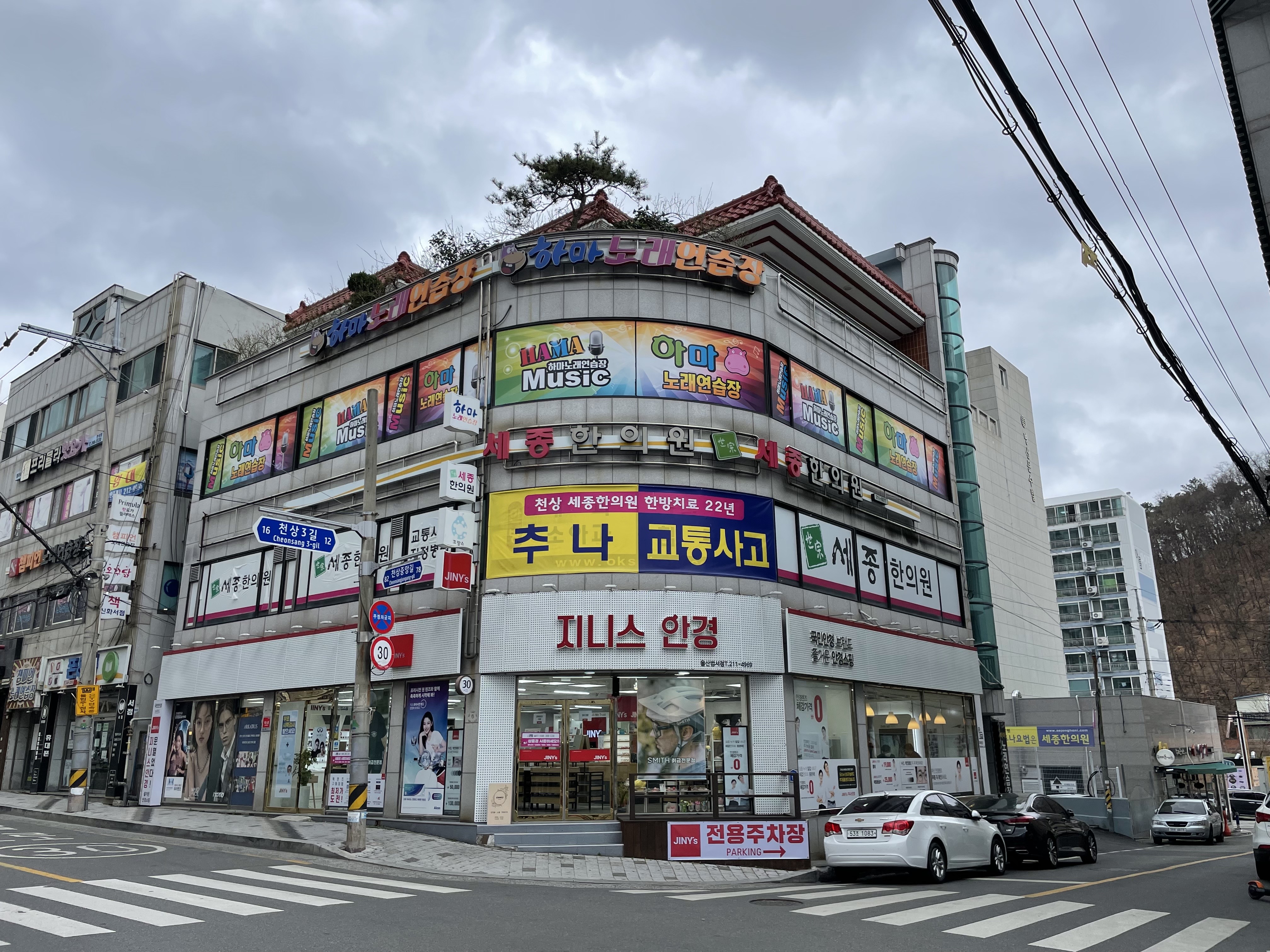 지니스 안경 범서천상점