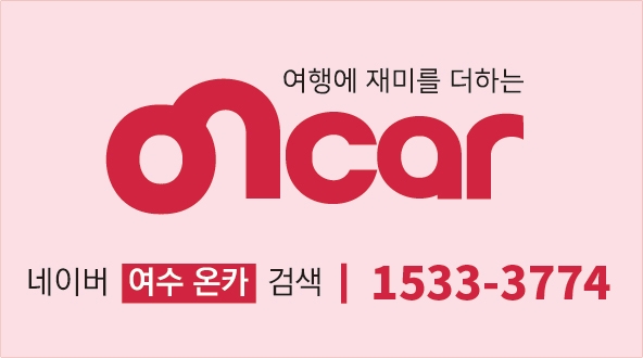 여행온 라테라스영업소