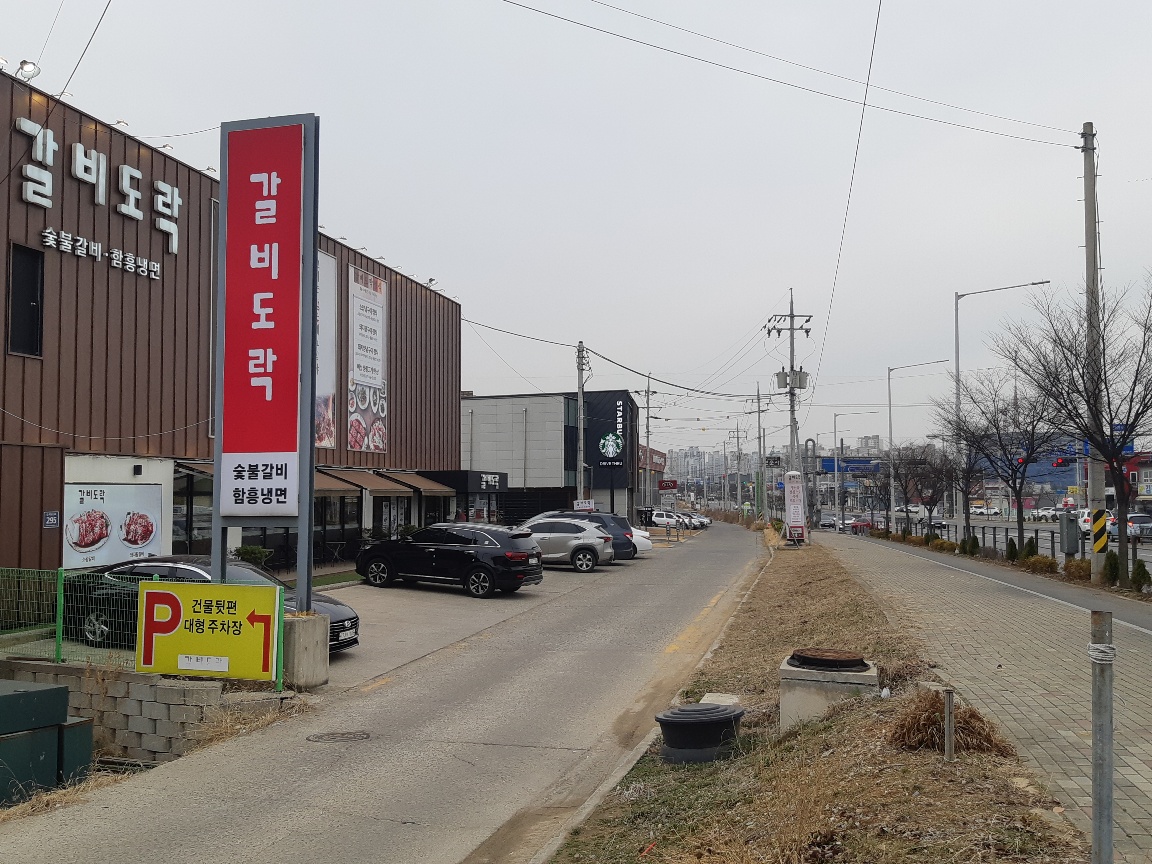 갈비도락김포점