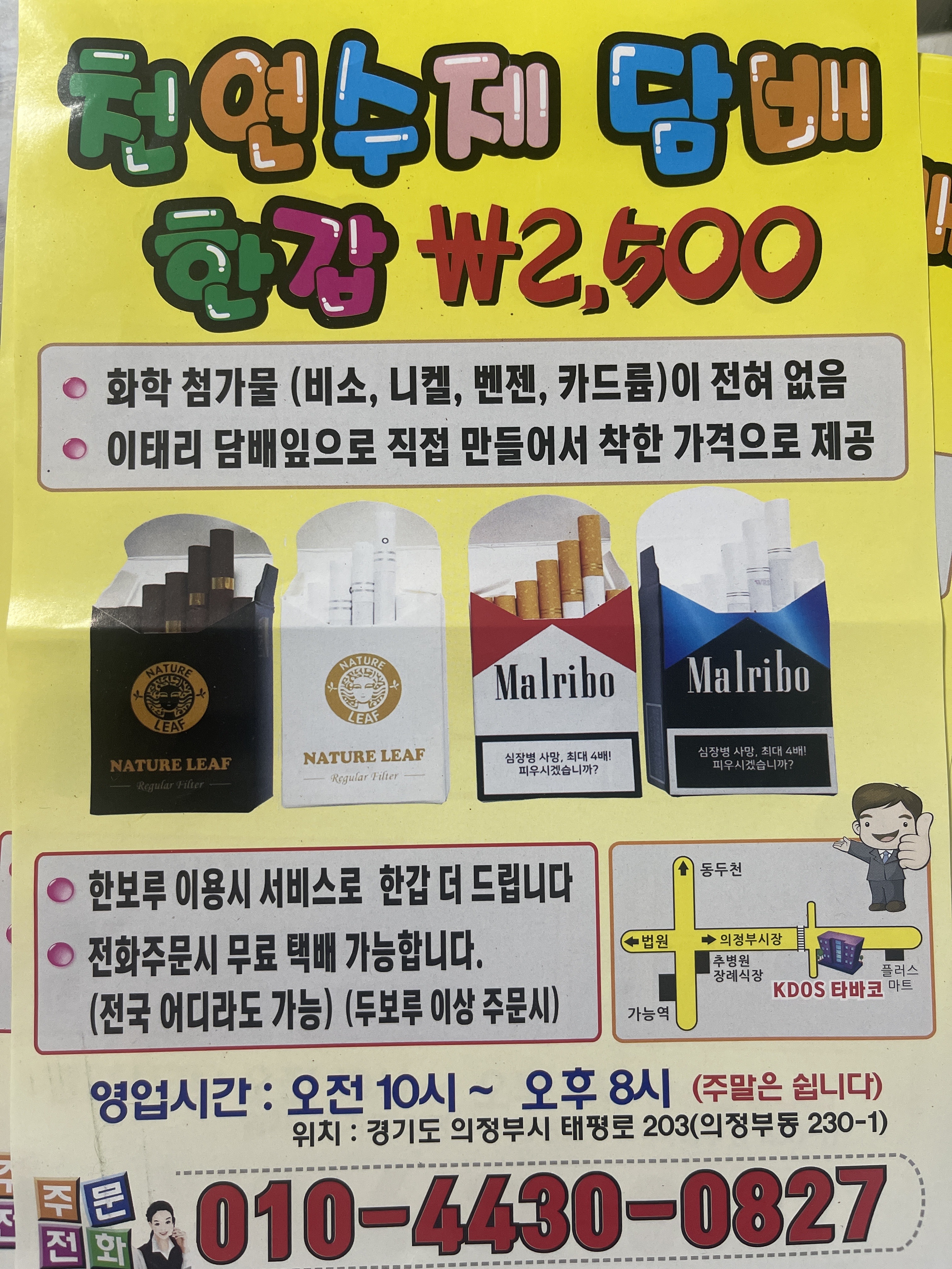 천연수제담배