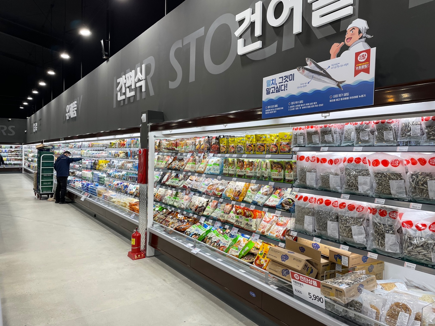식자재왕도매마트 오산점