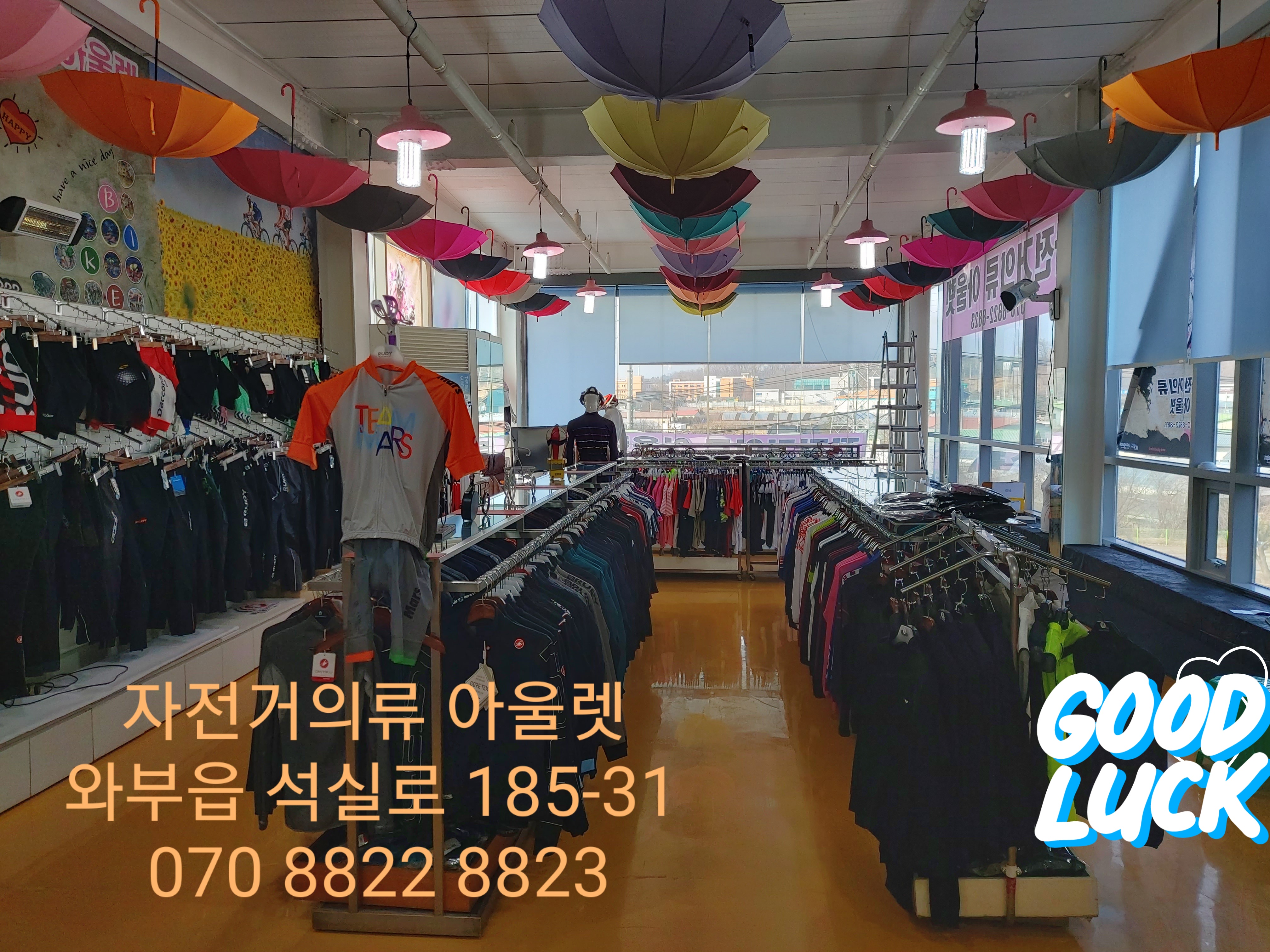 자전거의류 아울렛 대표 이미지