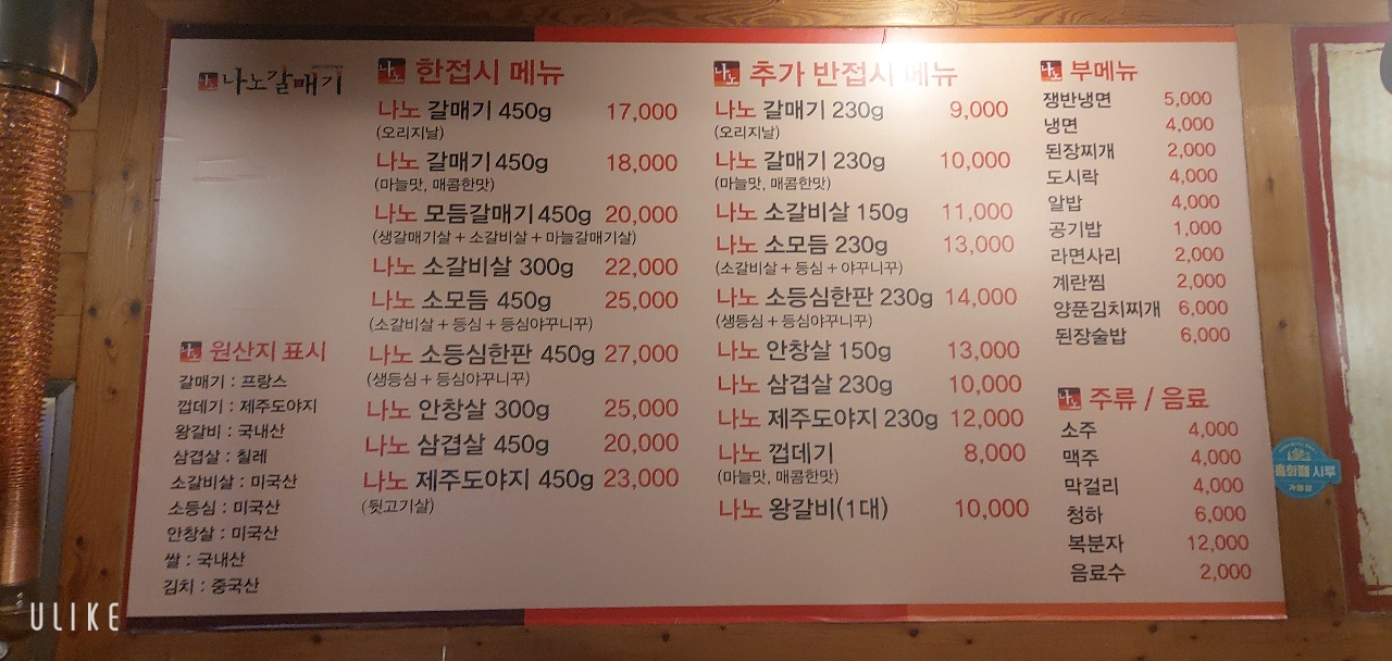 나노갈매기 시흥정왕점