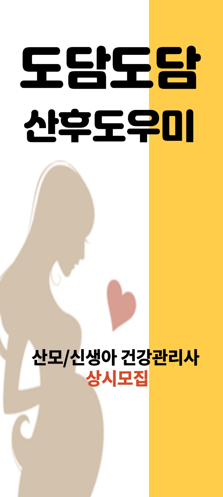 도담도담산후도우미 강릉지사 photo 4
