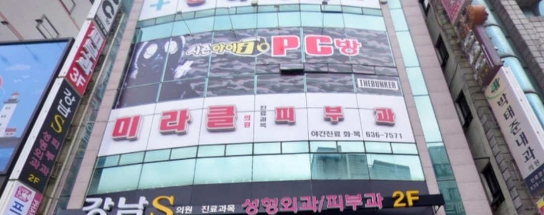 미라클의원