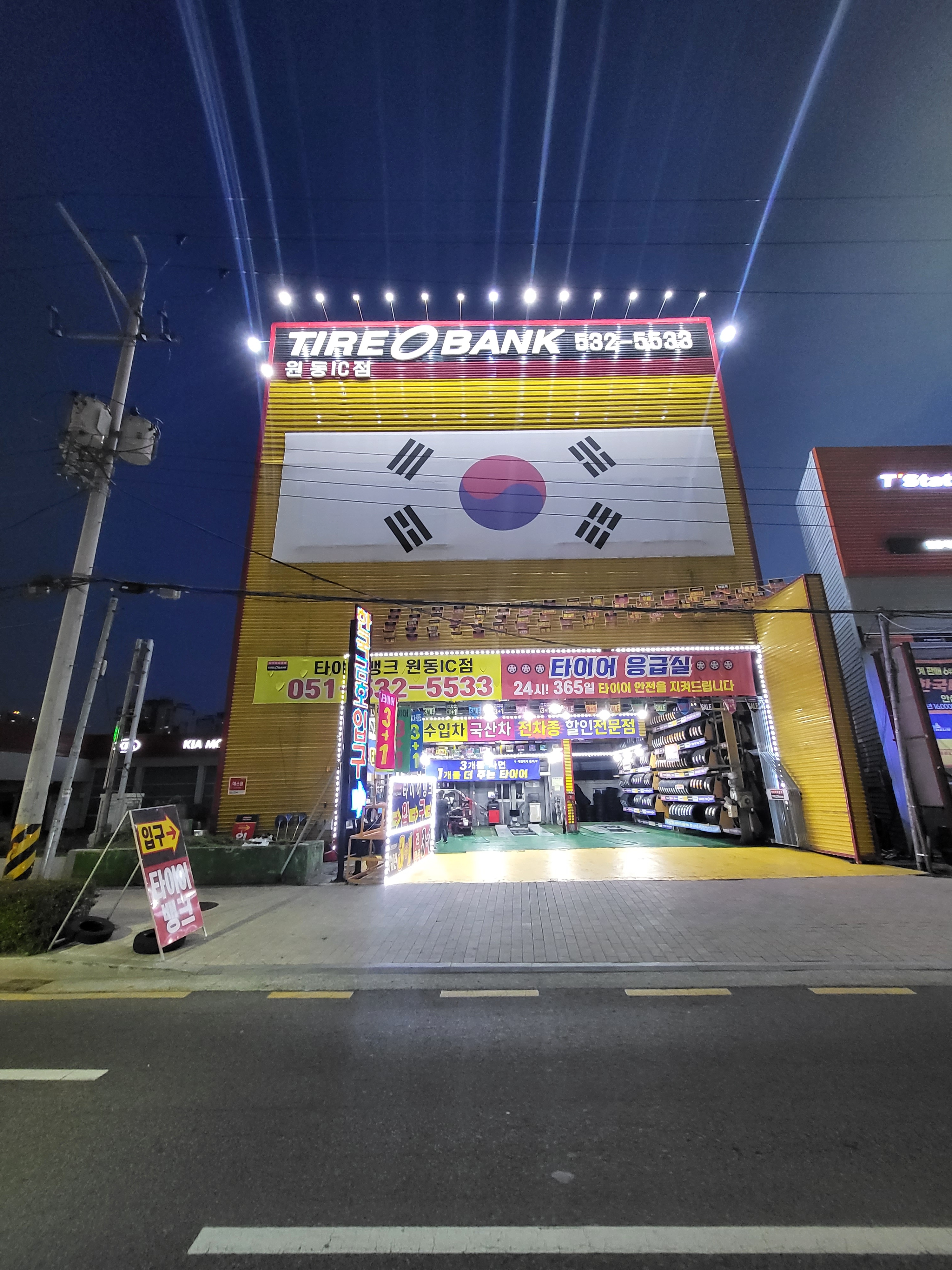 타이어뱅크 원동IC점 대표 이미지