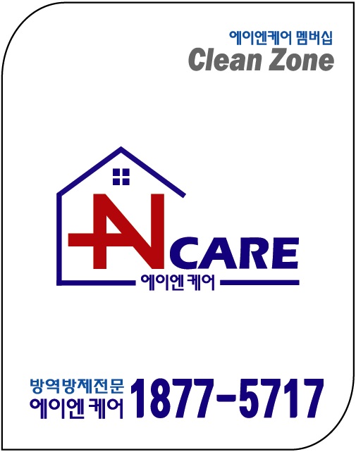 에이엔케어