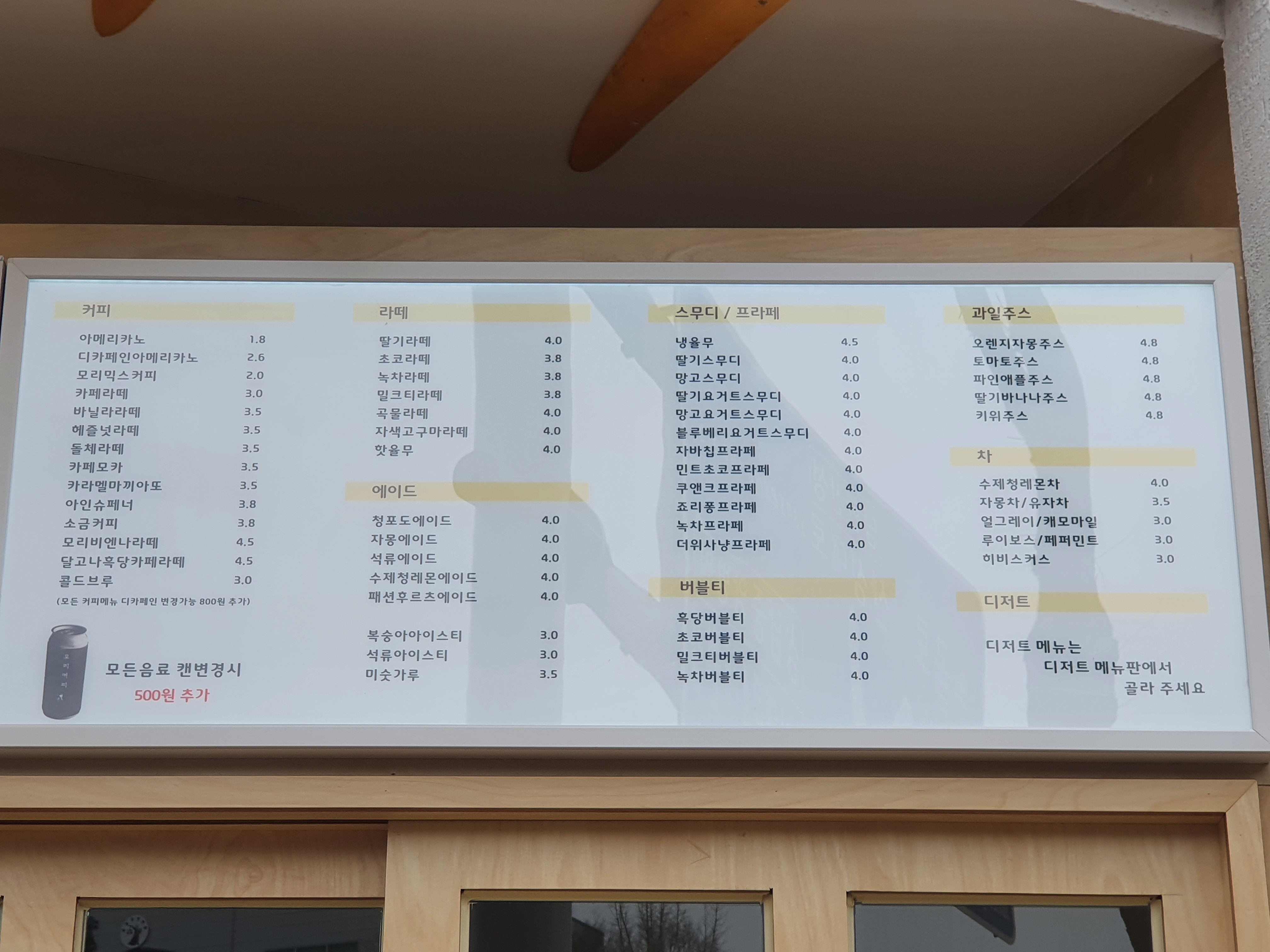 모리커피 성남남한산성역점