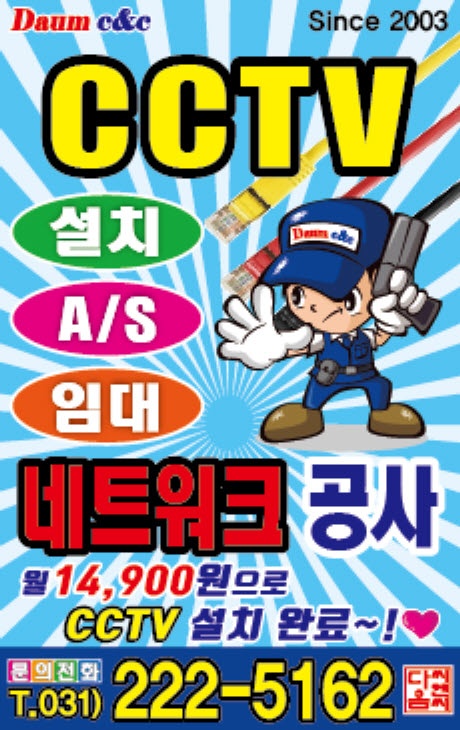 다음씨엔씨