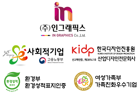 인그래픽스