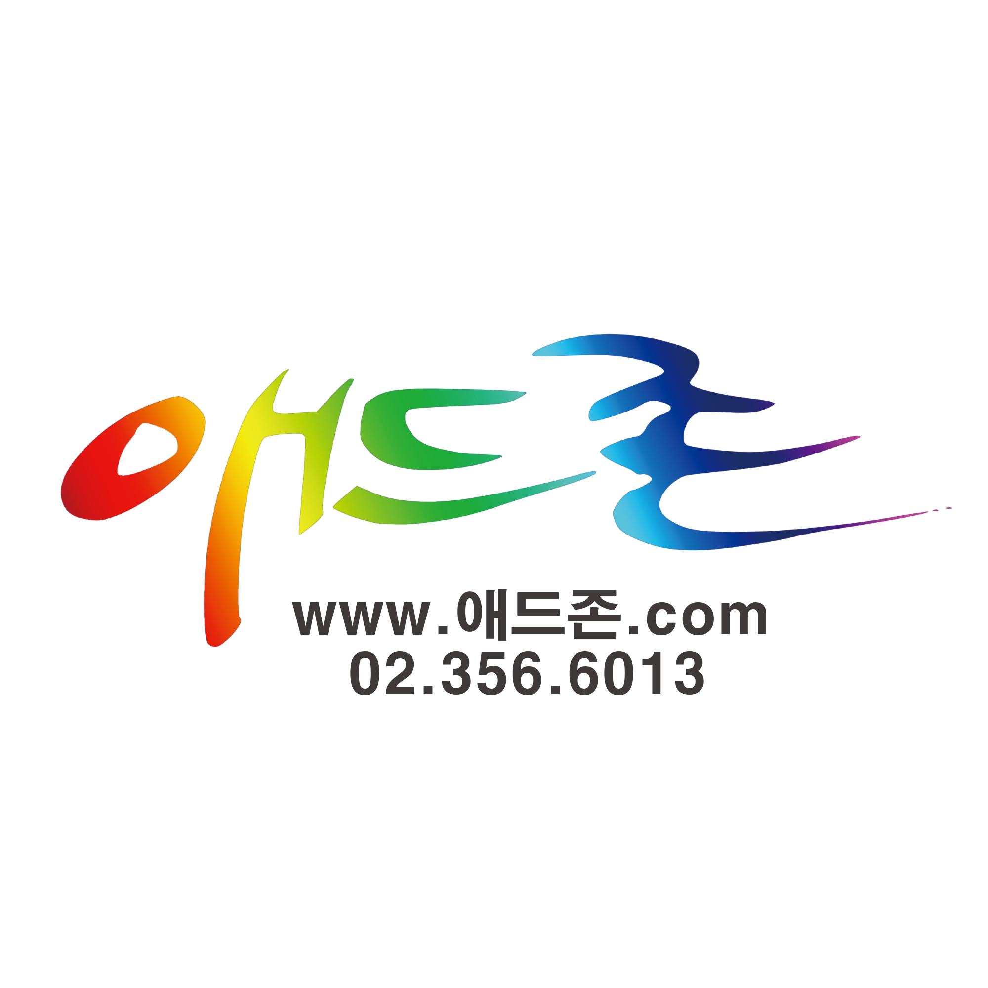 애드존