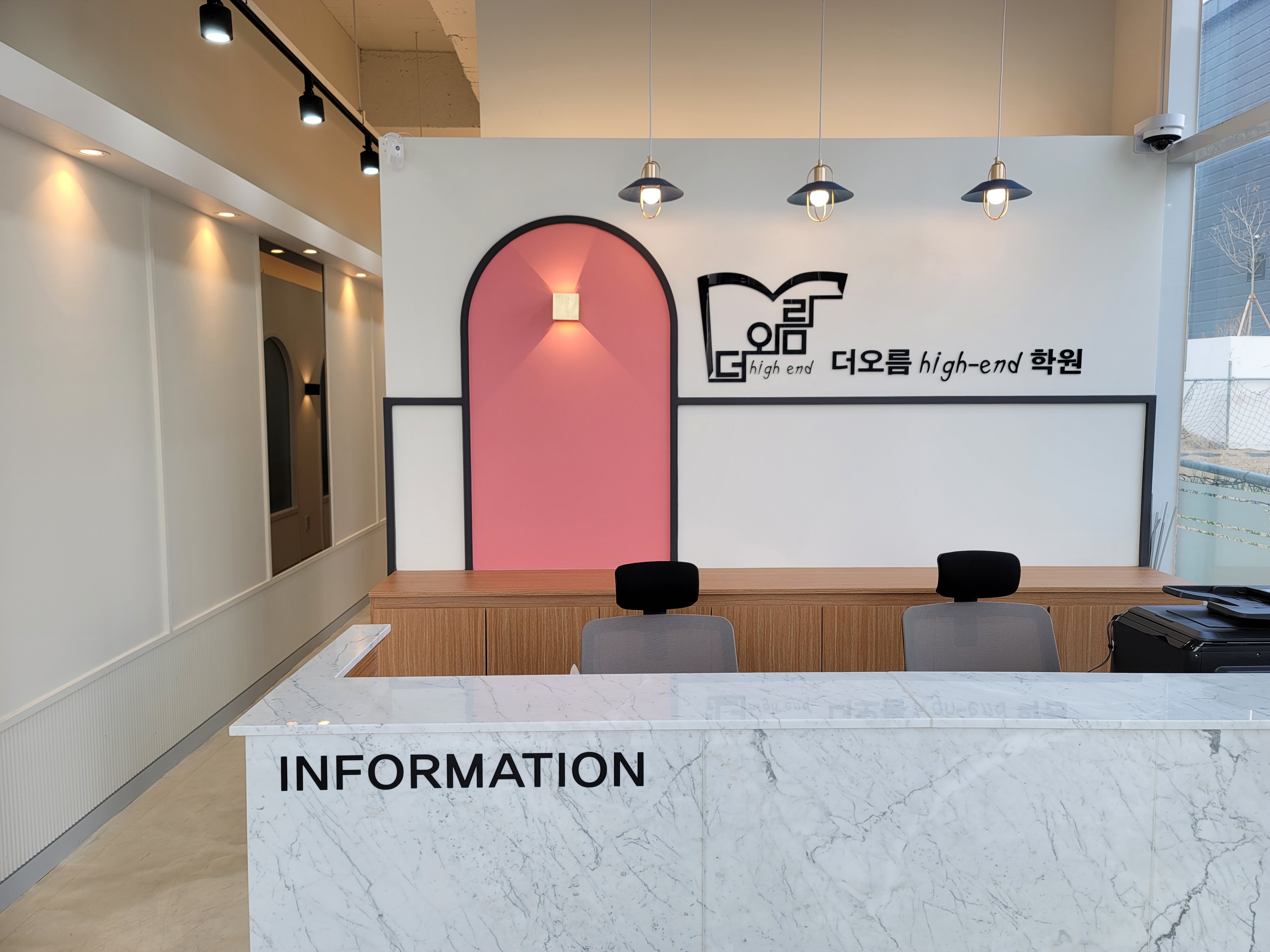 더오름하이엔드학원