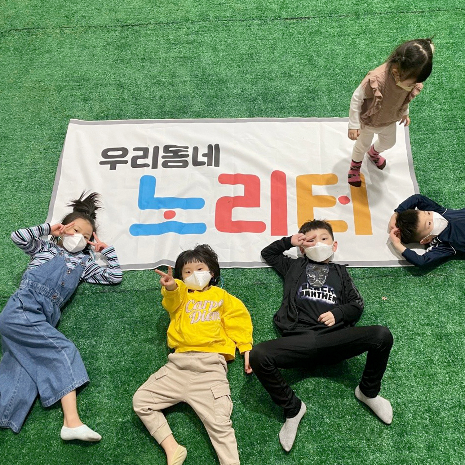 우리동네노리터 내부 또는 관련 모습