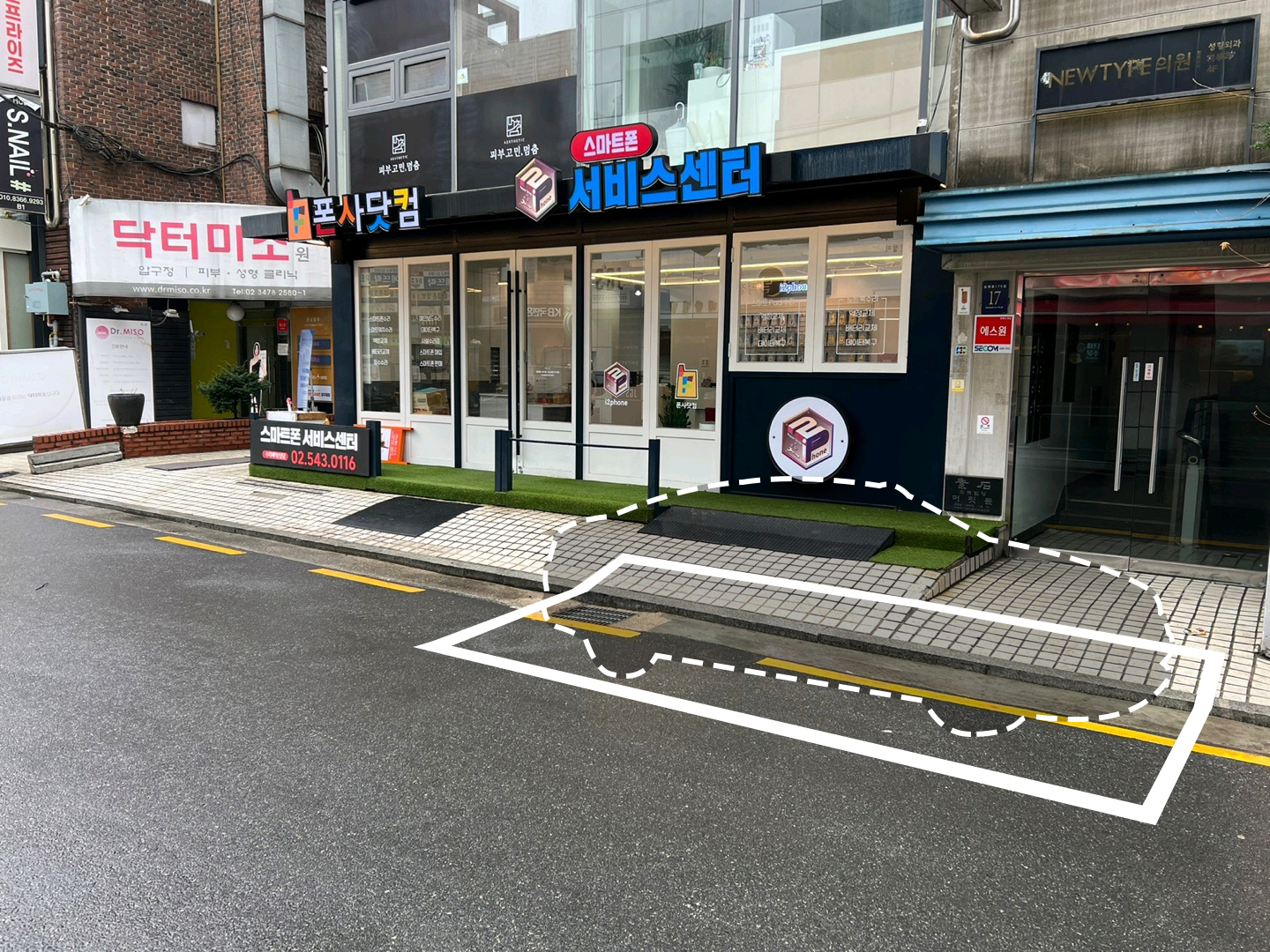 강남아이폰수리 아이투폰