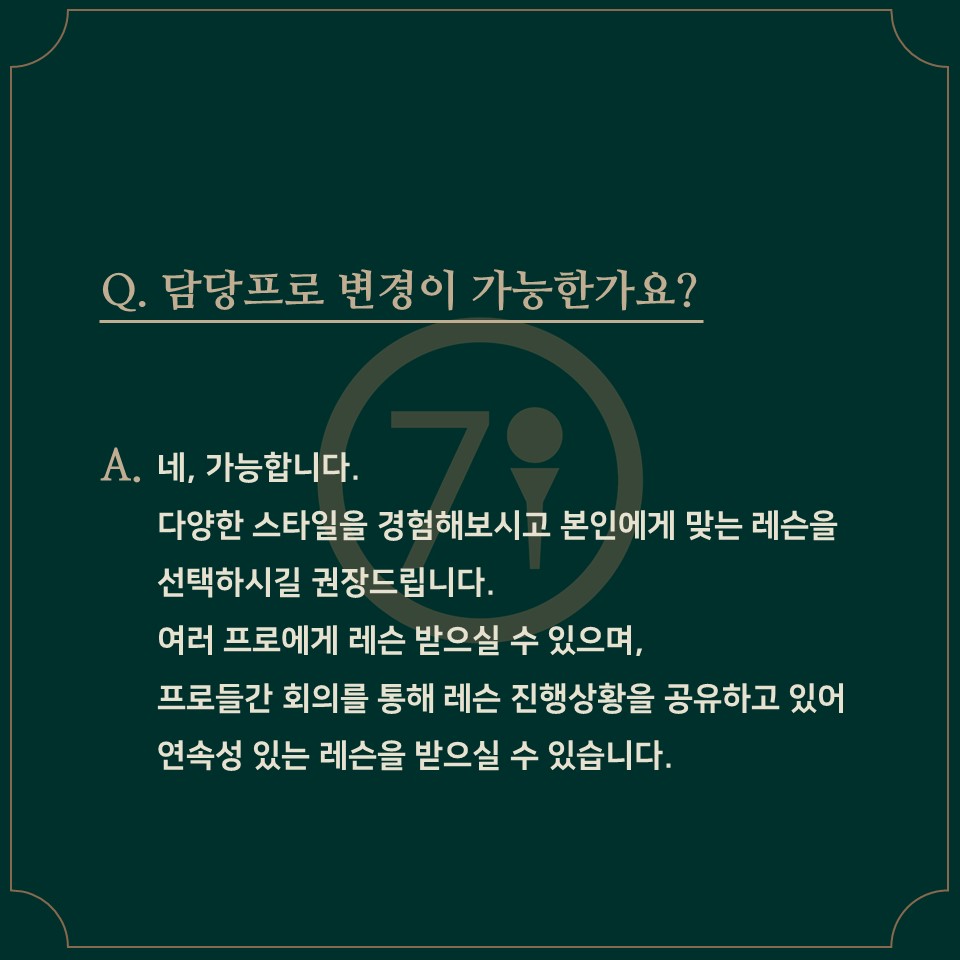 세븐아이언 골프스튜디오 대표 이미지