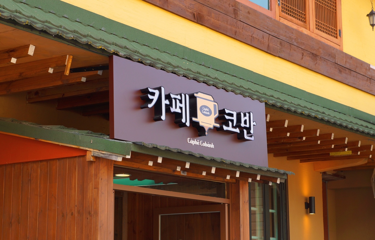 카페코반
