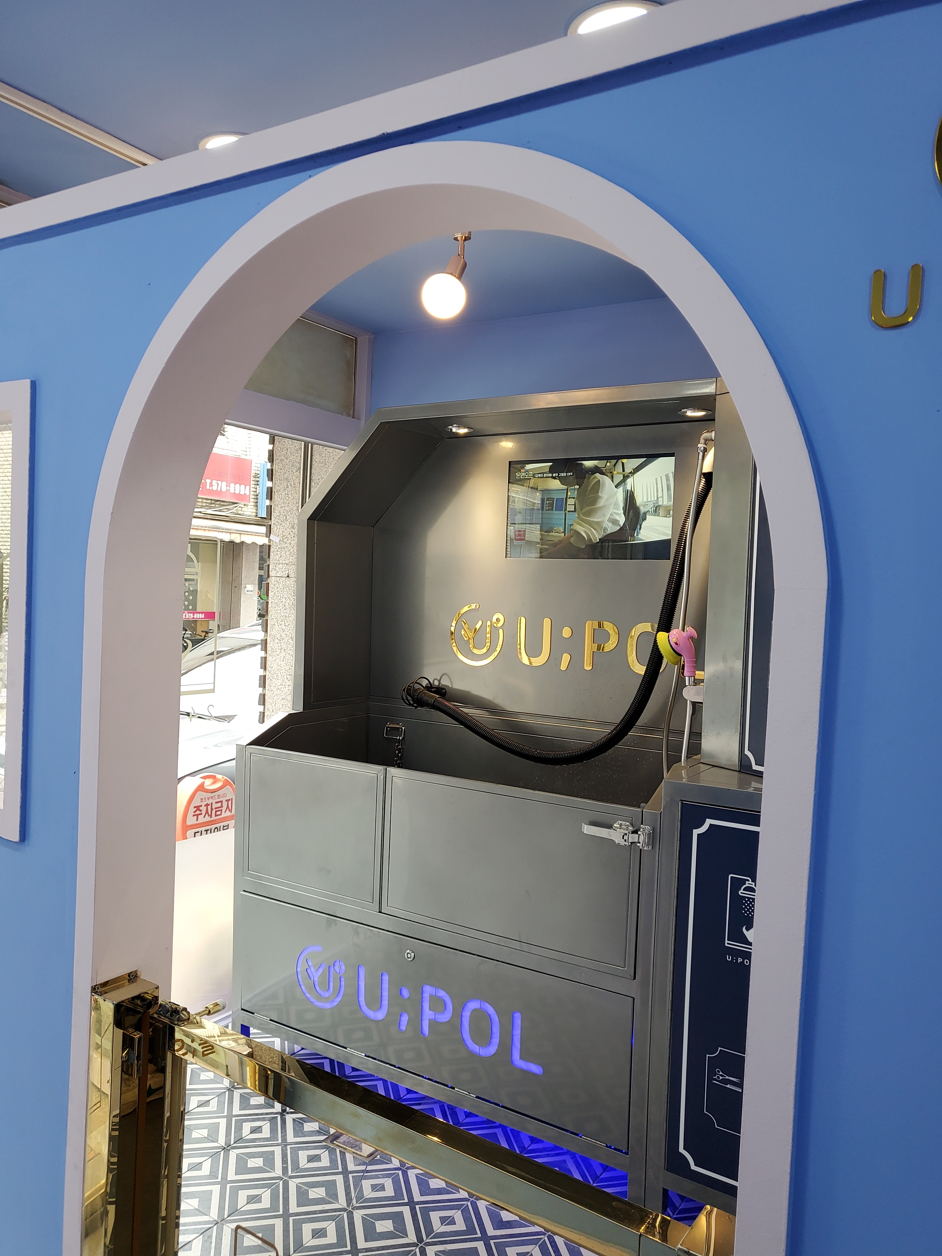 유폴 24시 대표 이미지