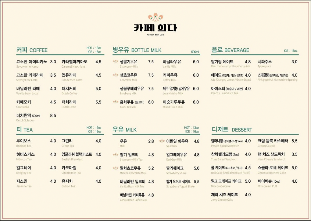 카페희다 이미지