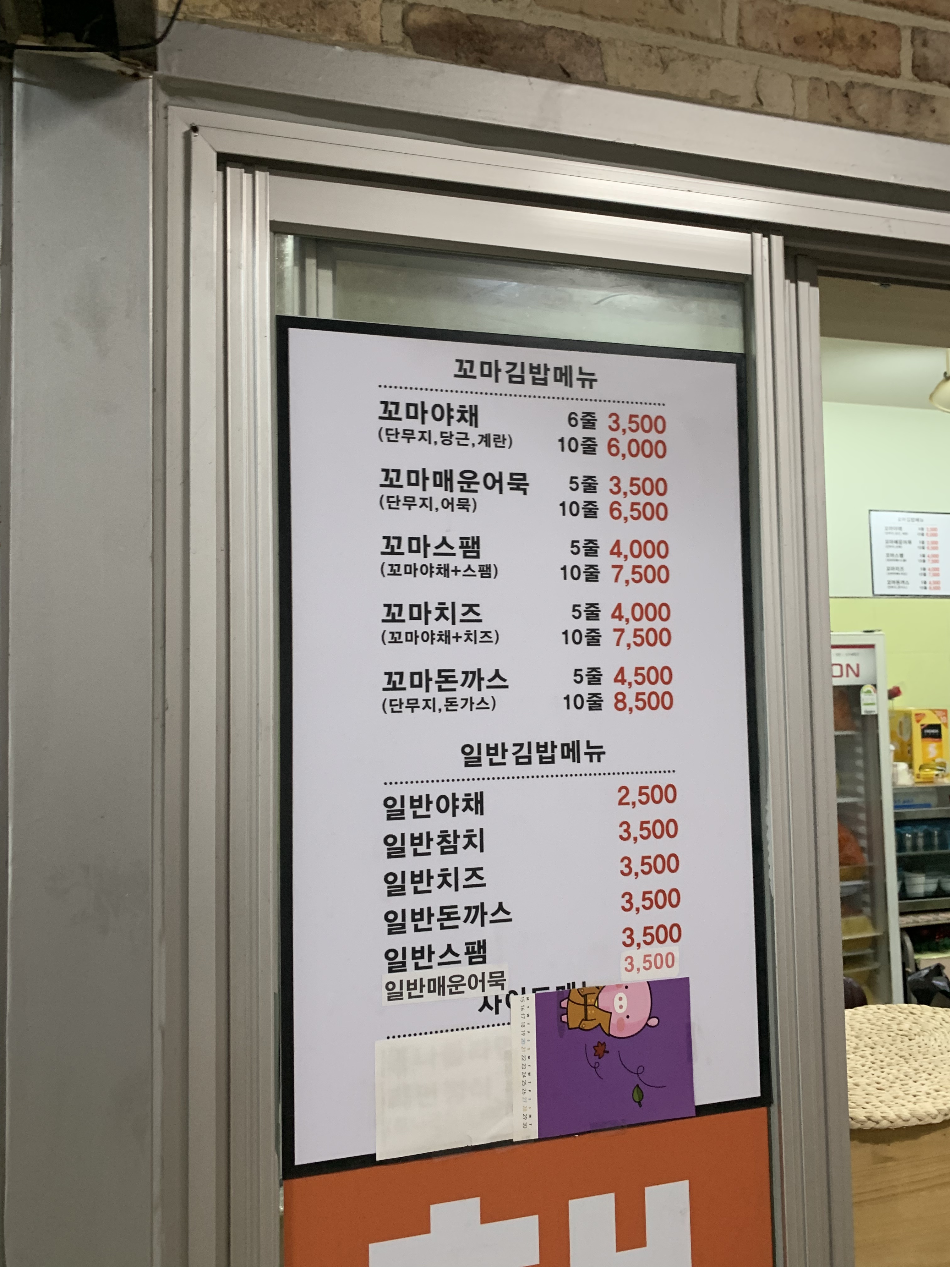 햇살머믄꼬마김밥