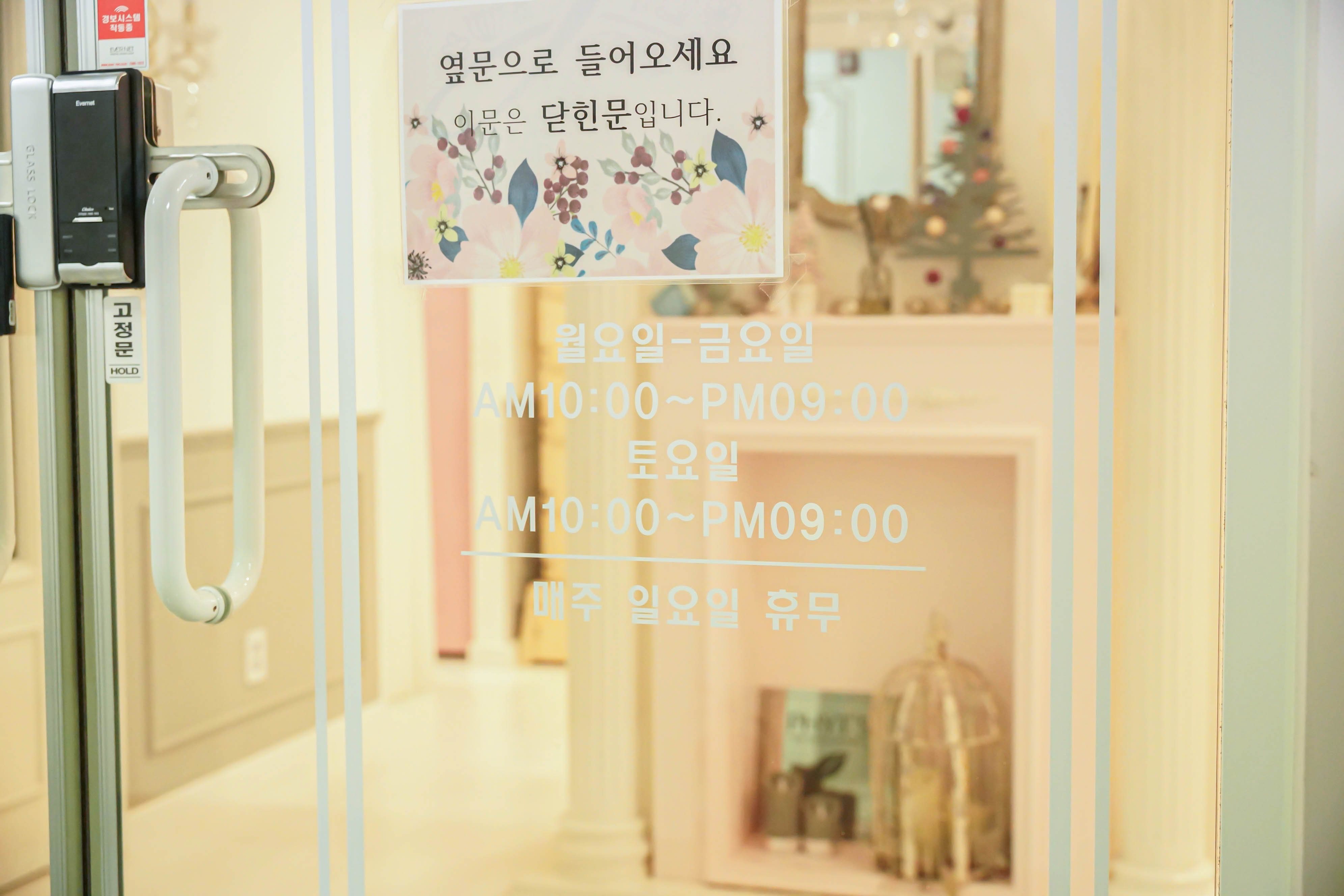 위드제이뷰티 photo 6