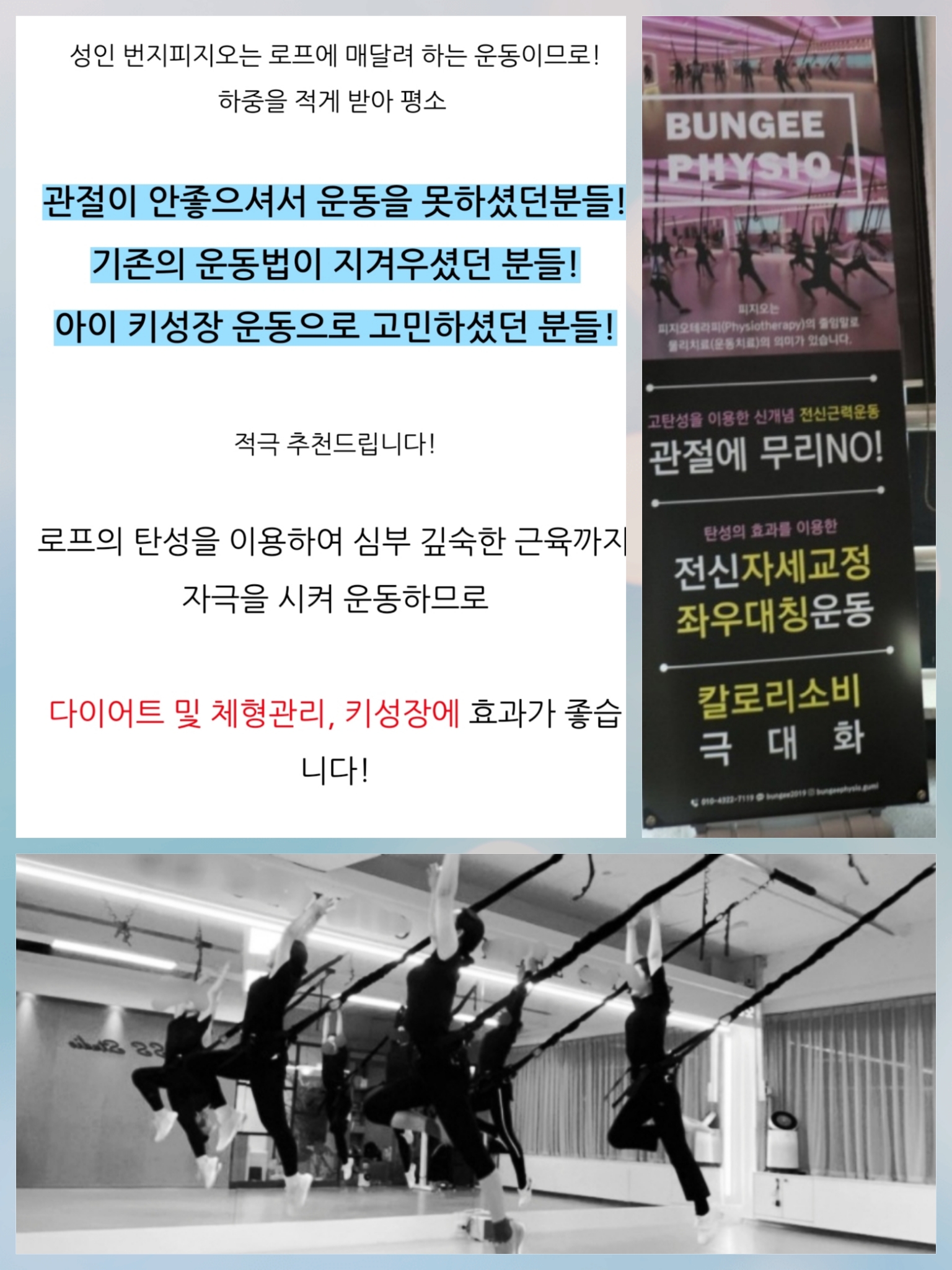 이지 번지피지오 & 줌바