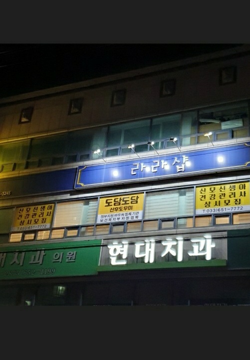 도담도담산후도우미 강릉지사 photo 3