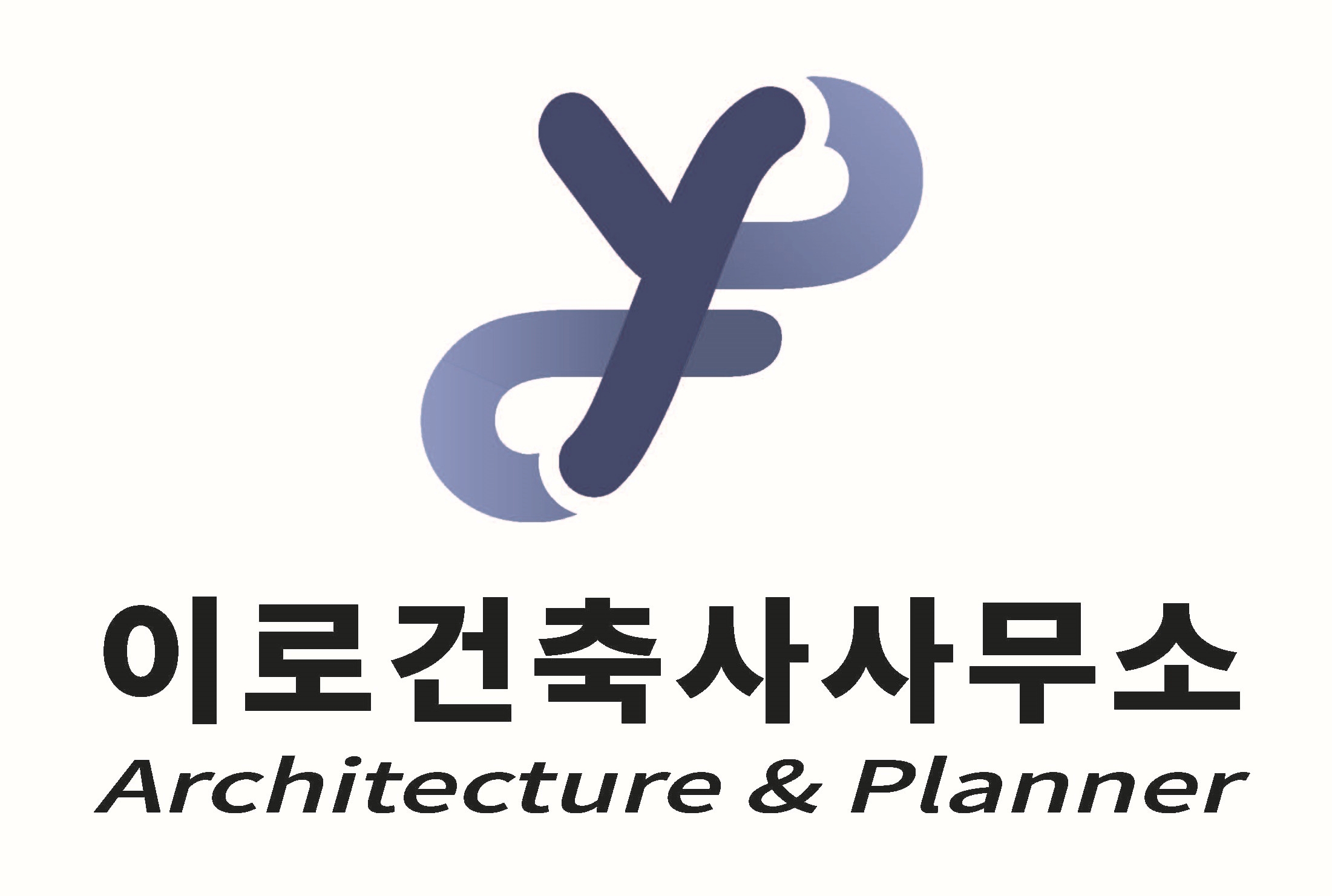 이로 건축사사무소