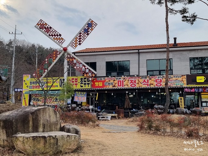 은해사 미정식당 설명사진