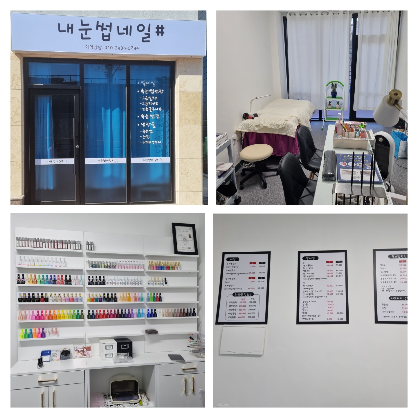 내눈썹네일샵