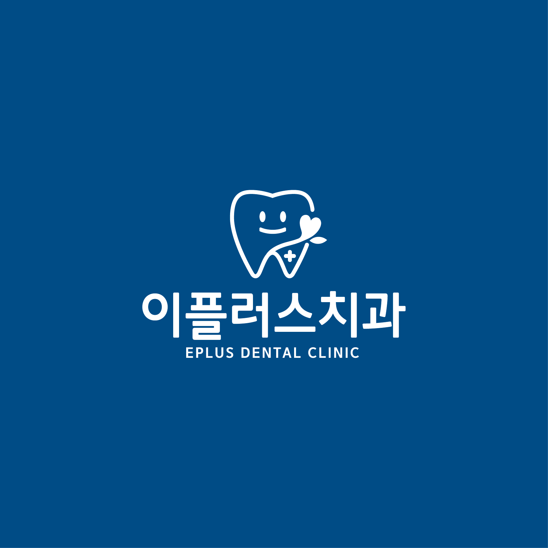이플러스치과의원 전주 대표 이미지