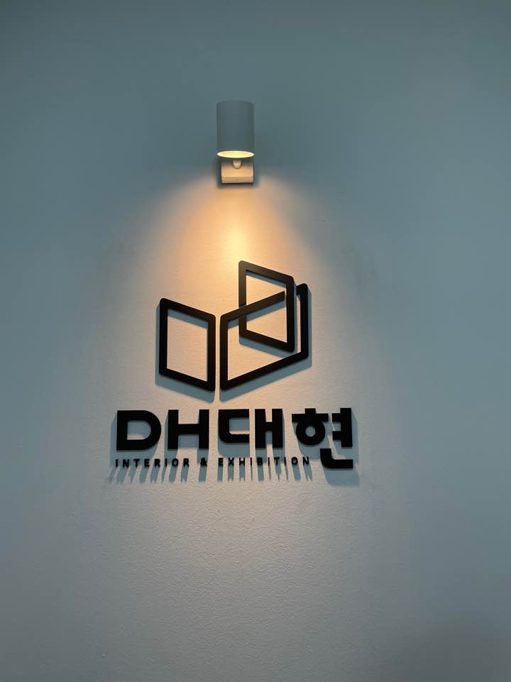 대현아이앤이