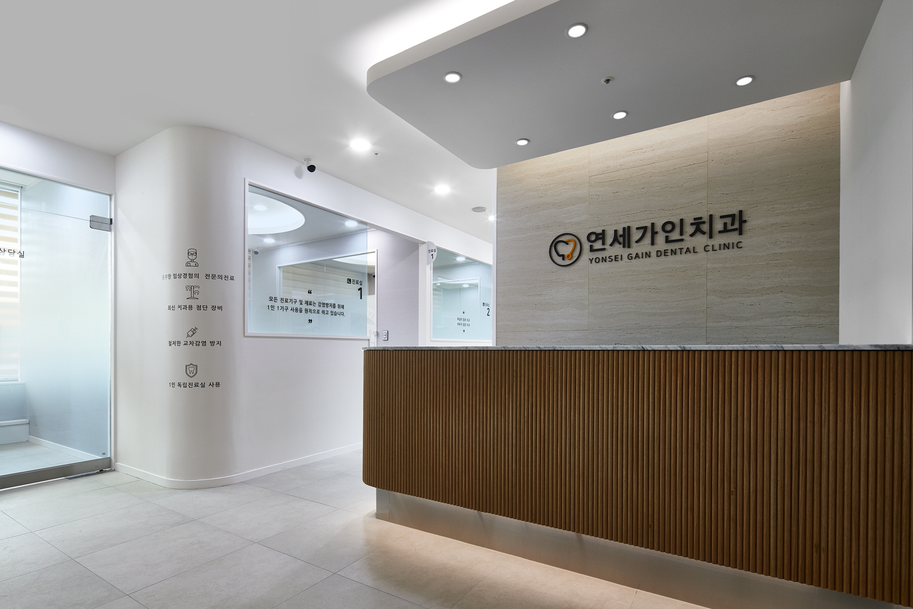 연세가인치과의원