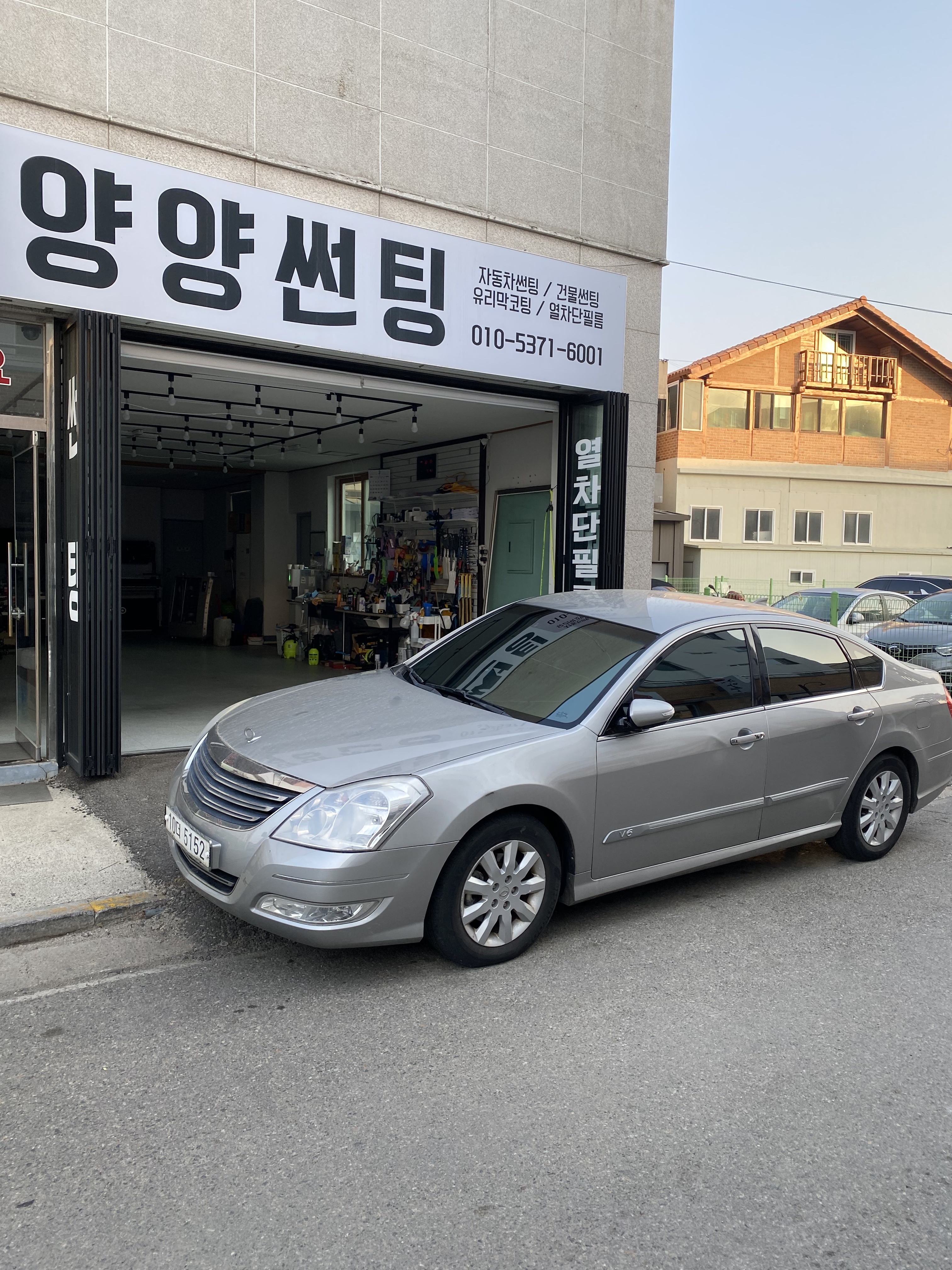 양양썬팅앤마린