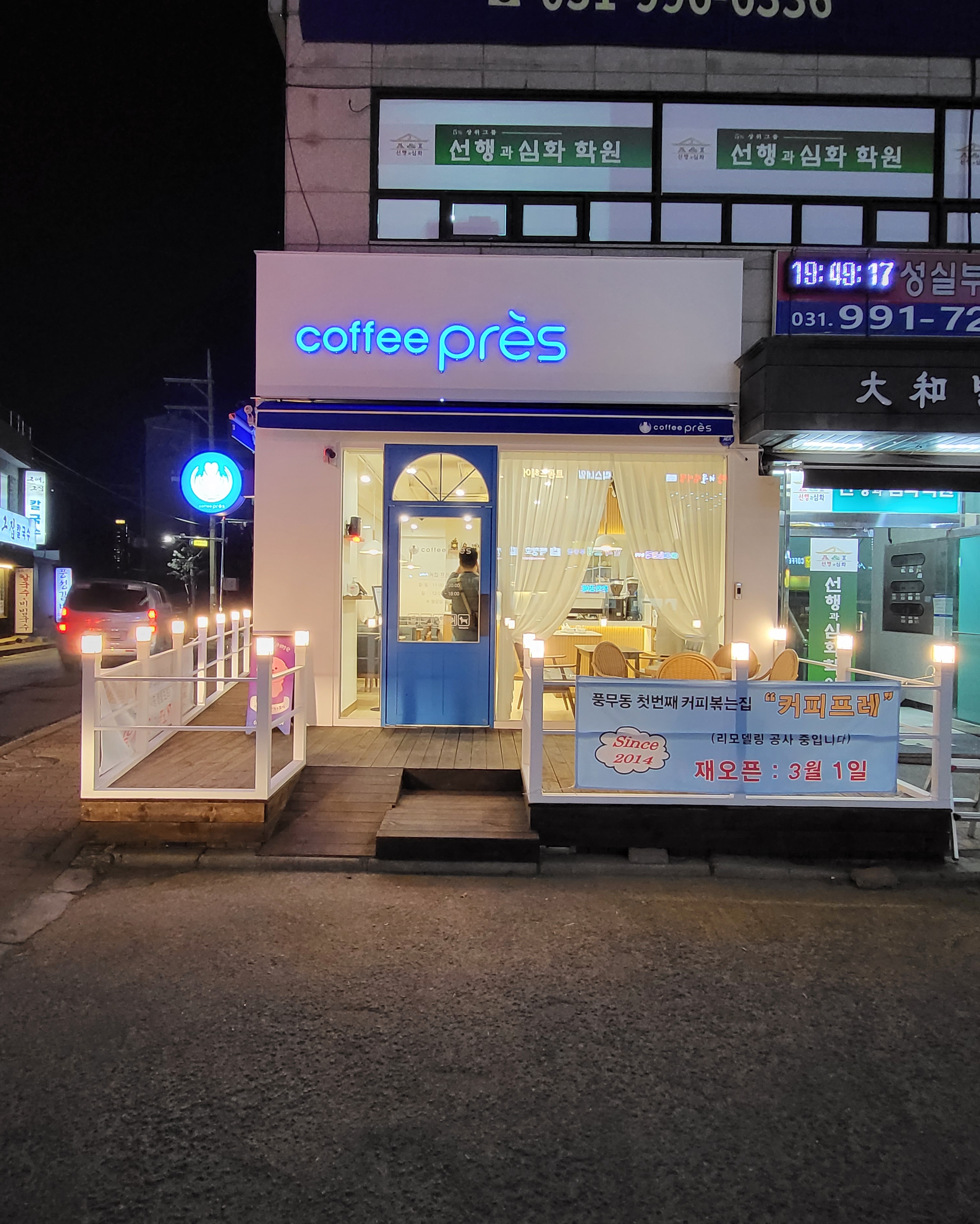 커피프레