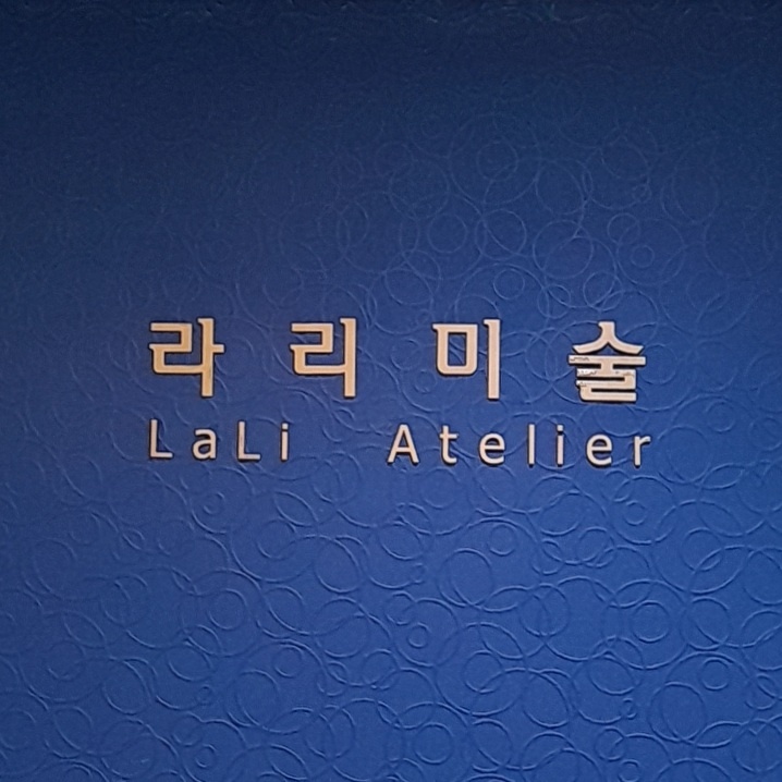 라리미술교습소